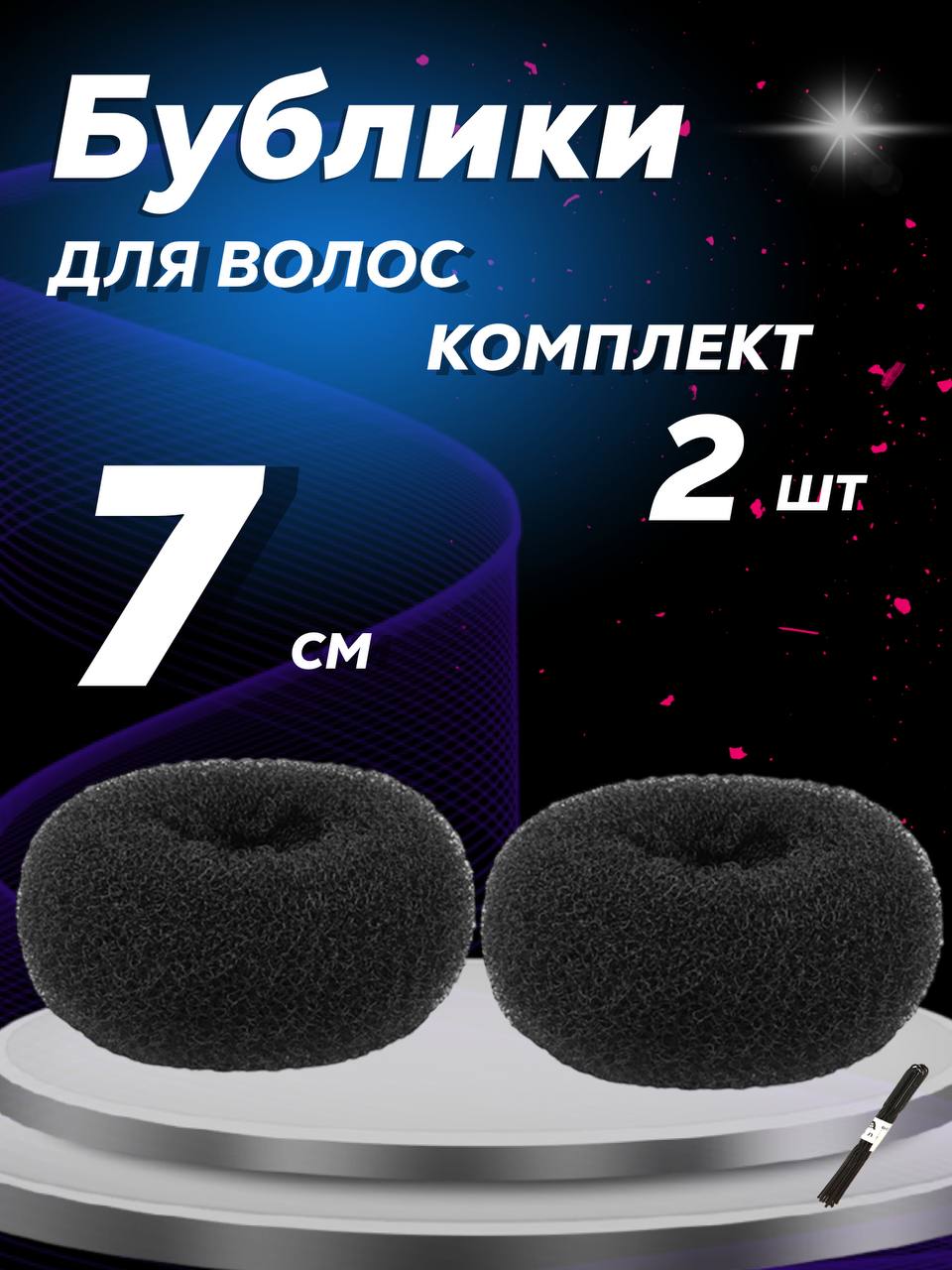 Бублик для волос Just Like 9jl02/060 - фото 1