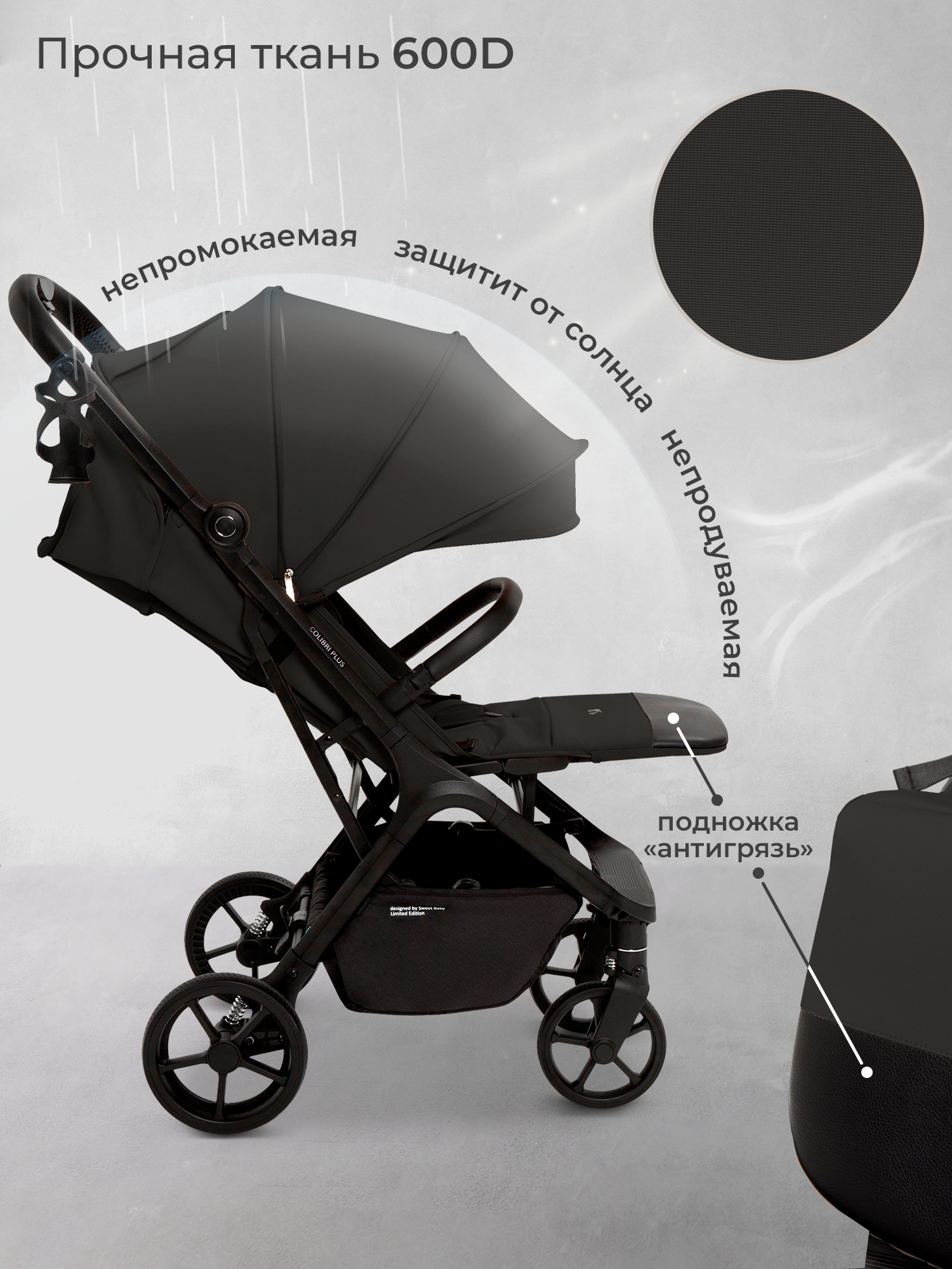 Коляска прогулочная Sweet Baby Colibri Plus Black черный - фото 5