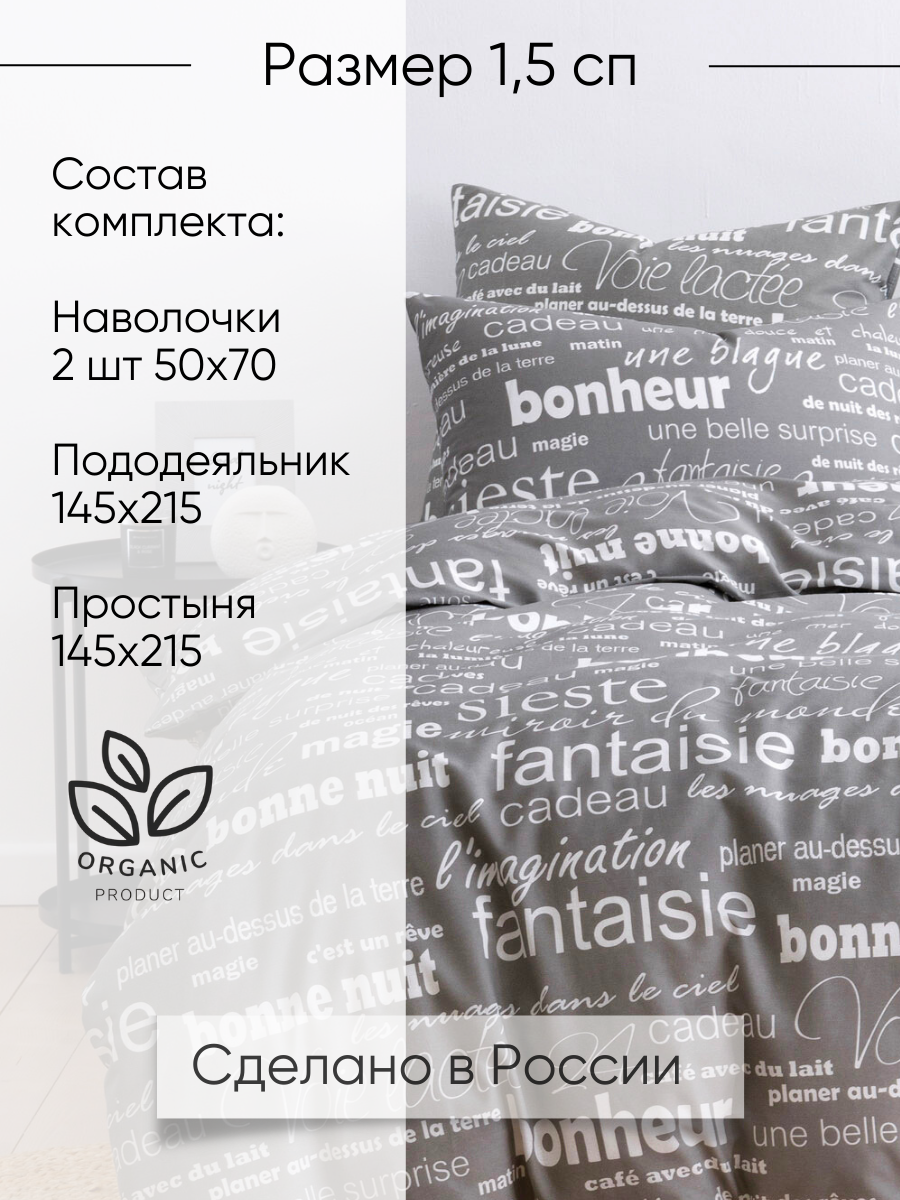 Постельное белье 1,5 спальное Ночь Нежна Письма наволочки 50х70 - фото 2