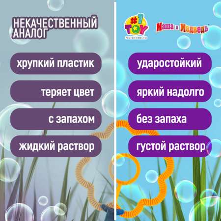 Мыльные пузыри Маша и Медведь Маша и медведь