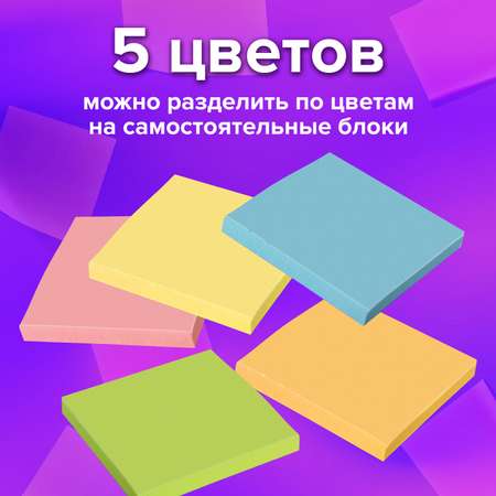 Блок для записи Brauberg непроклеенный цветной