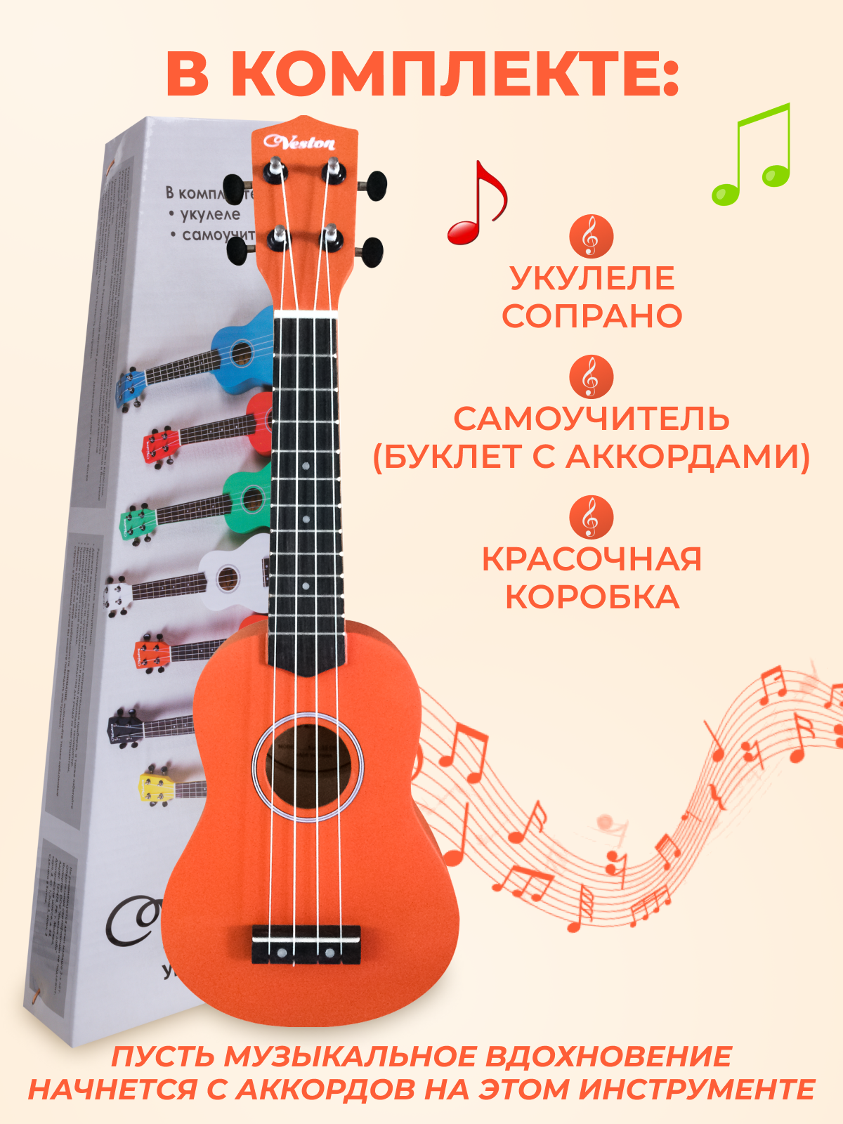 Гитара гавайская VESTON Укулеле сопрано KUS 15 OR цвет оранжевый - фото 2