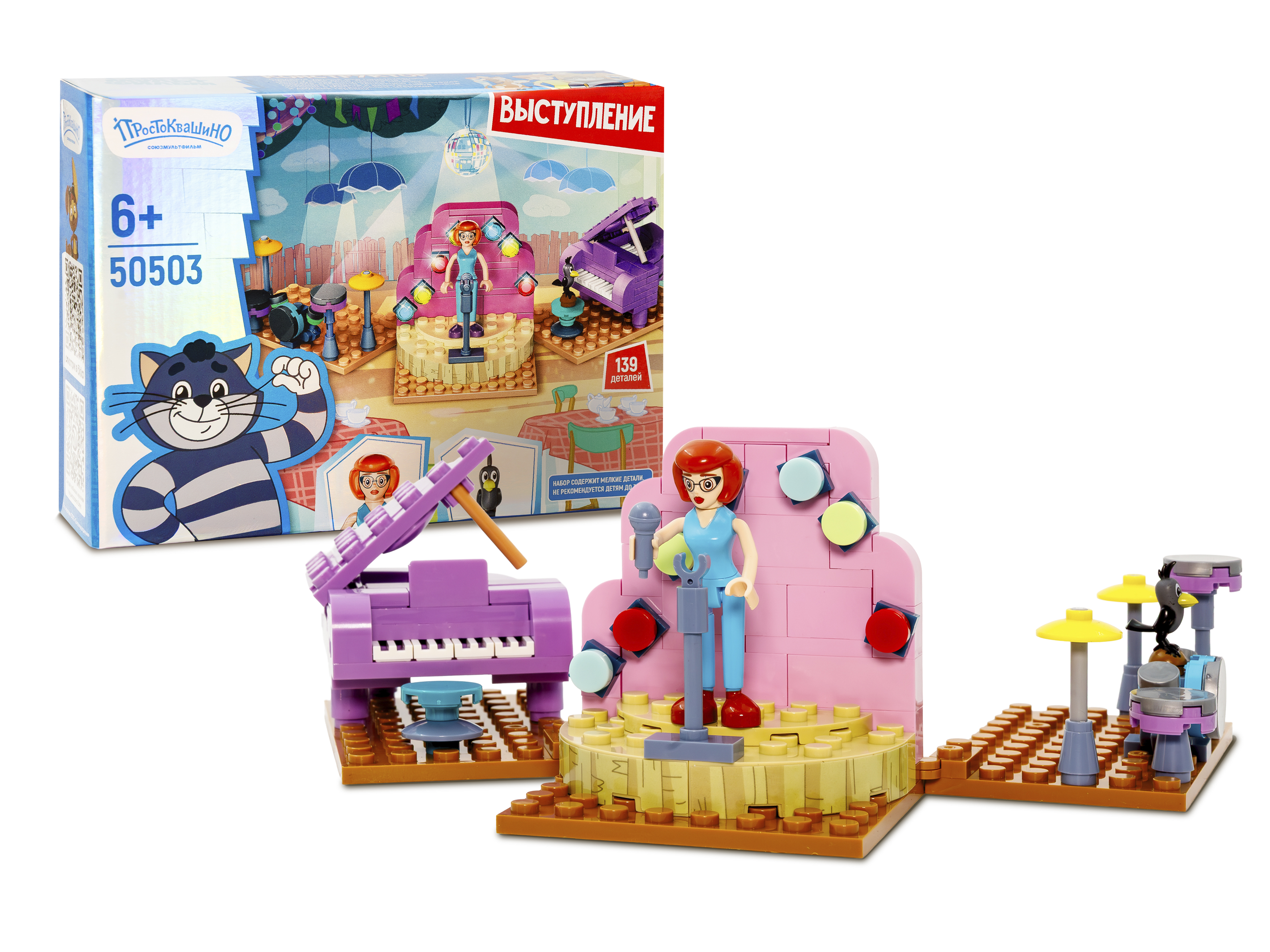 Конструктор Союзмультфильм Простоквашино Выступление 141 дет. - фото 2