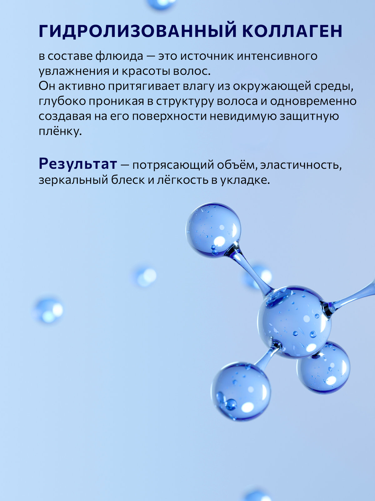 Флюид для молекулярного увлажнения волос Constant Delight с коллагеном 200 мл - фото 3