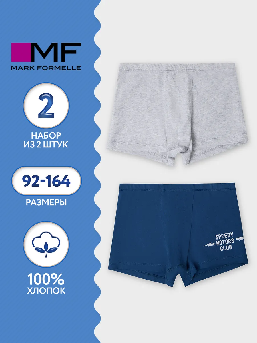 Трусы 2 шт Mark Formelle (Марк Формэль) 413344-2/синий +серый меланж 4306-А +печать - фото 2