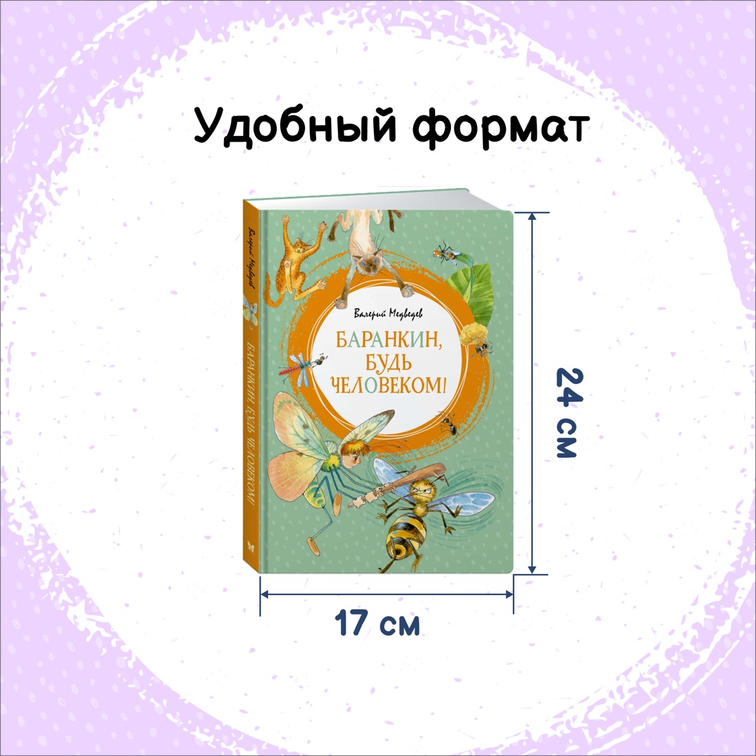 Книга Махаон Приключения и детектив для детей. Комплект из 2-х книг. - фото 14