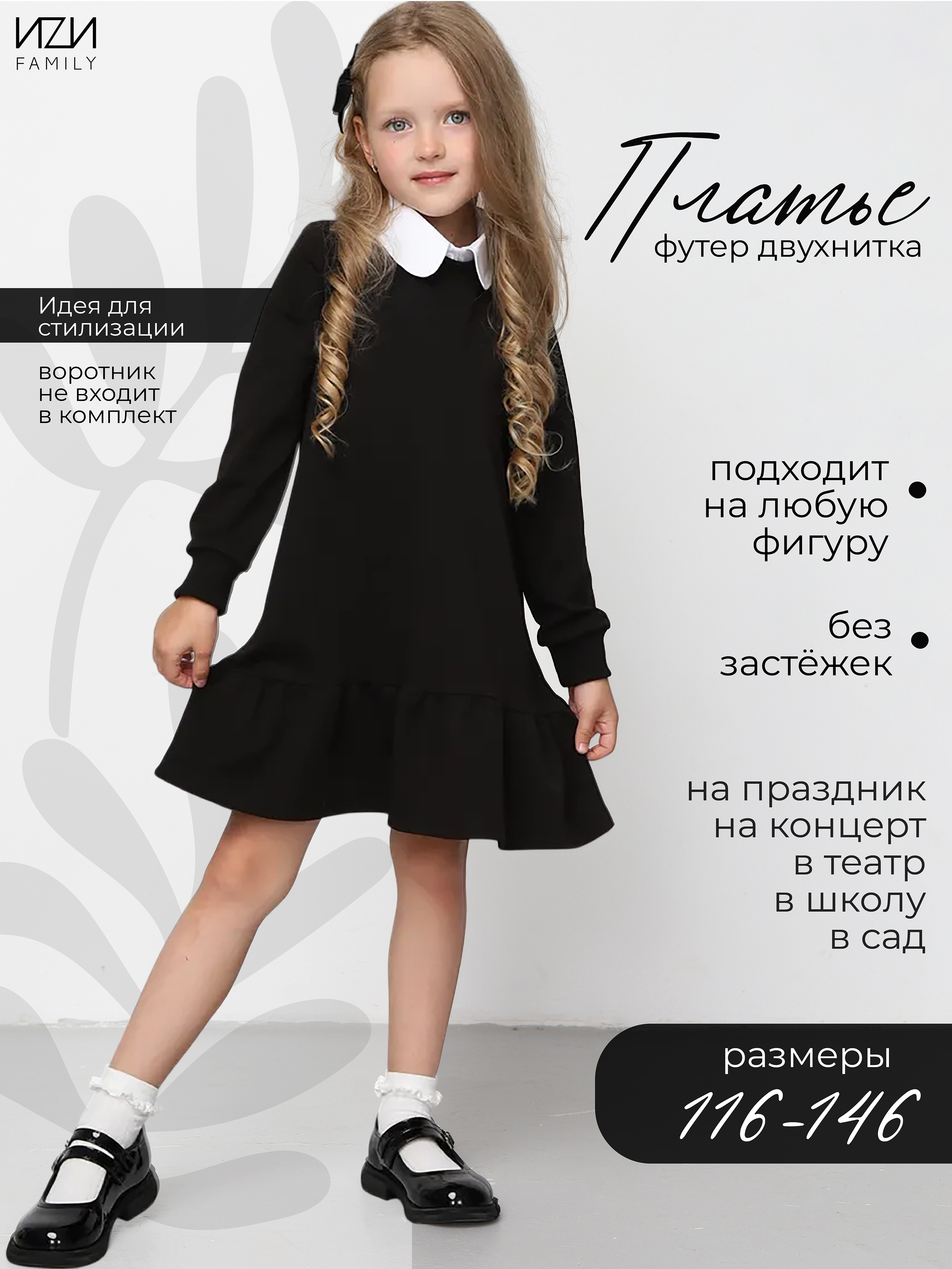 Платье Mini Me D5/черный - фото 2