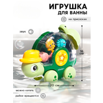 Игрушка Zabiaka Игрушка для купания Черепашка