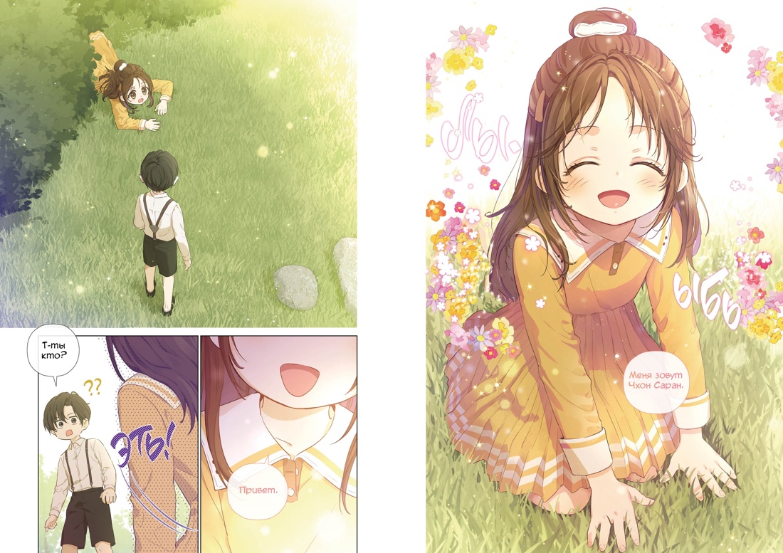 Книга Махаон Ром Ч. Король земли. Комплект из 2-х книг со стикерпаком - фото 16