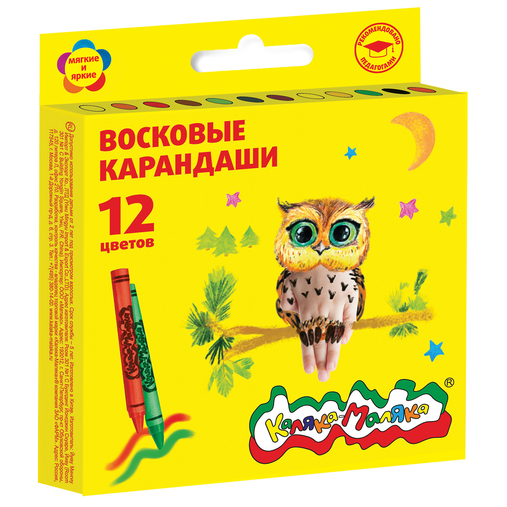 Карандаши цветные Каляка-Маляка 12 шт. - фото 1