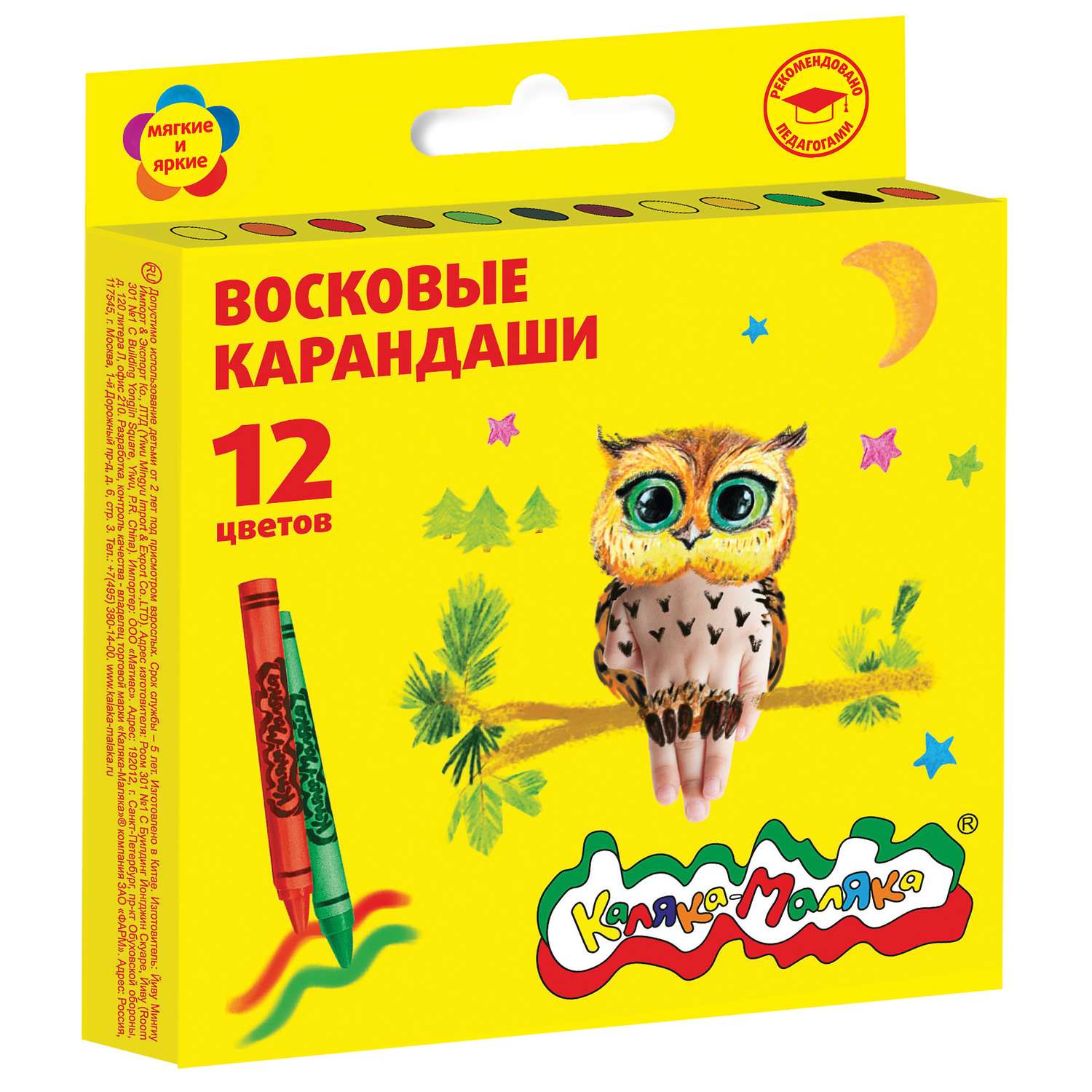 Карандаши цветные Каляка-Маляка 12 шт. - фото 1