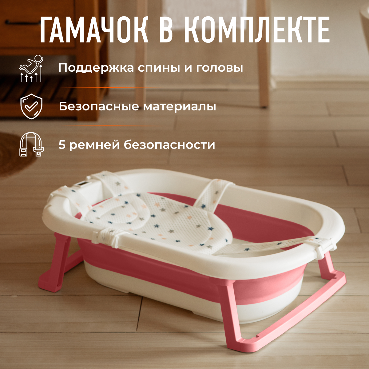 Складная ванночка для купания Mamagoods для новорожденных от 0 c термометром BT7 - фото 6