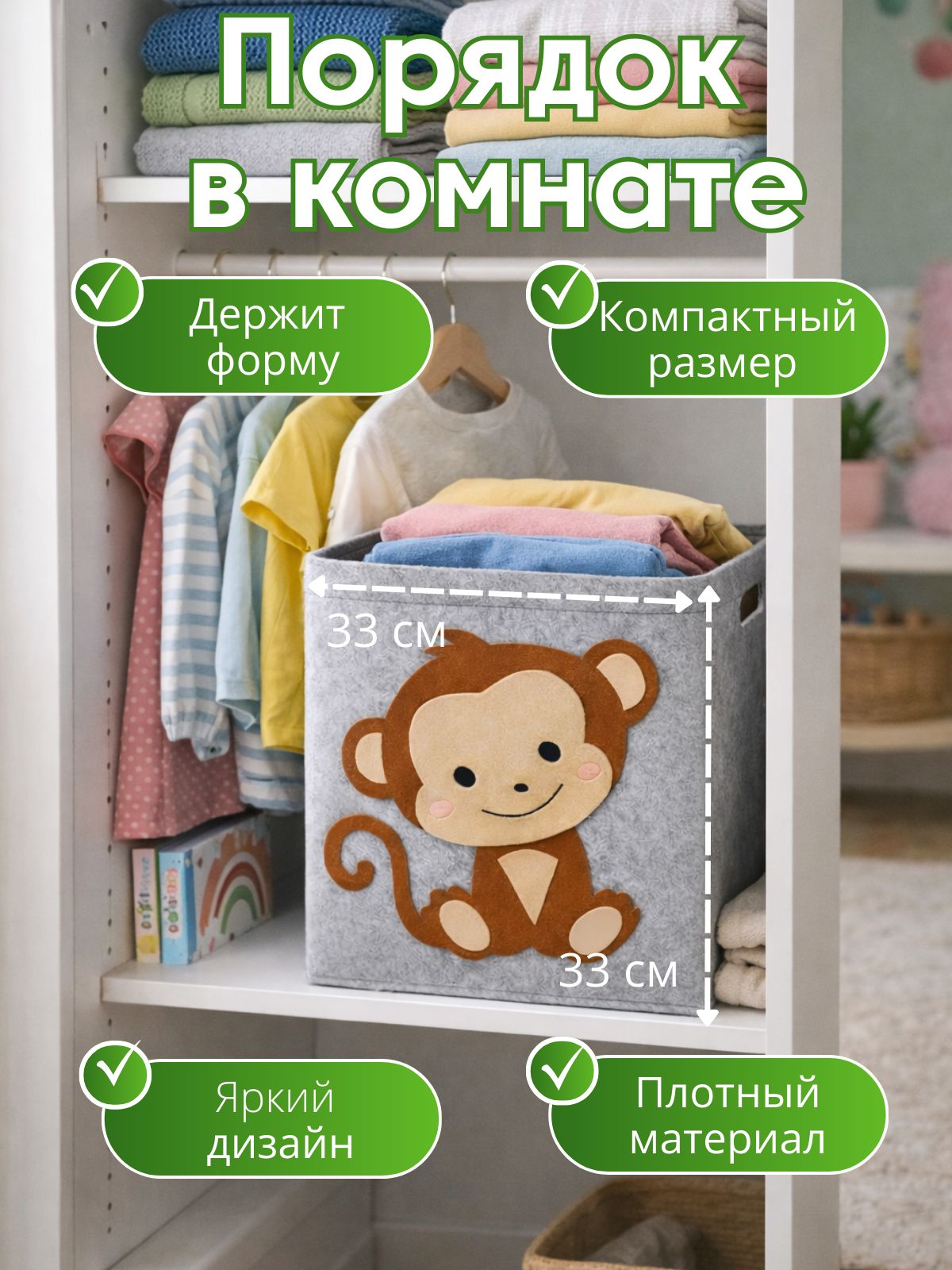 Корзина OL-MY Корзина для игрушек с обезьяной - фото 2