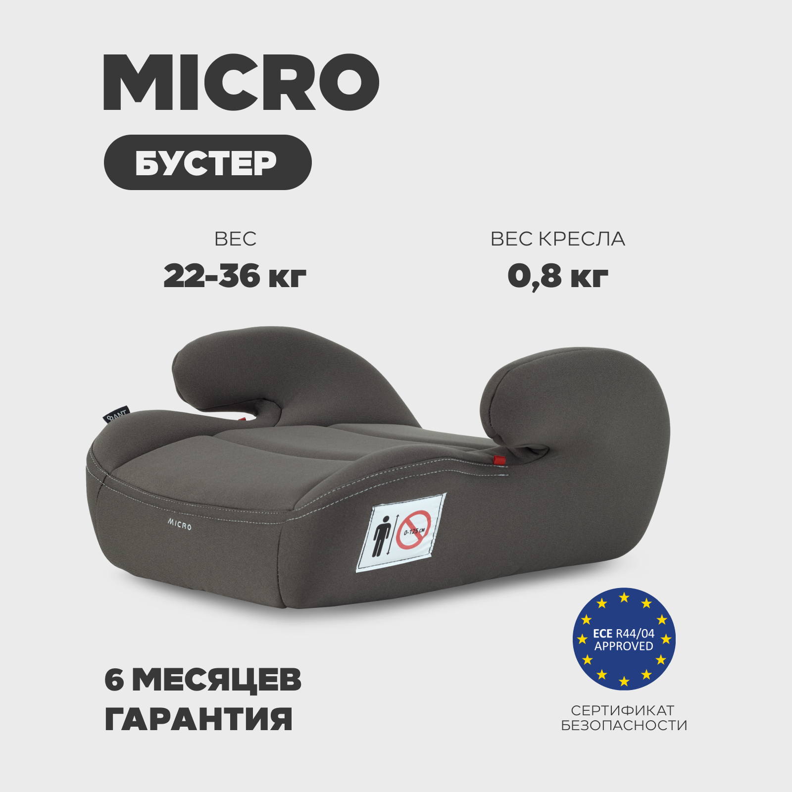 Изображение товара Автокресло Rant Micro группа 3 beige 22-36 кг безопасное и компактное