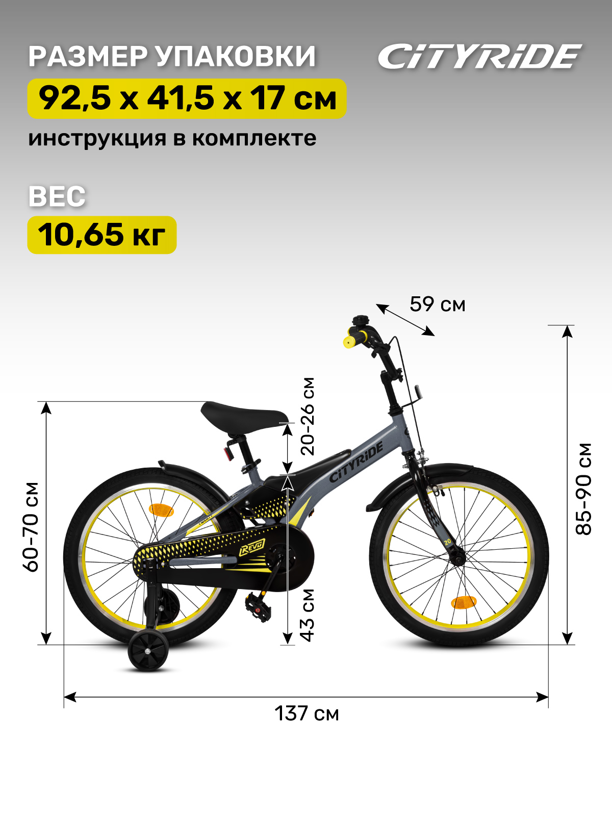Двухколесный велосипед CITYRIDE 20 дюймов - фото 5