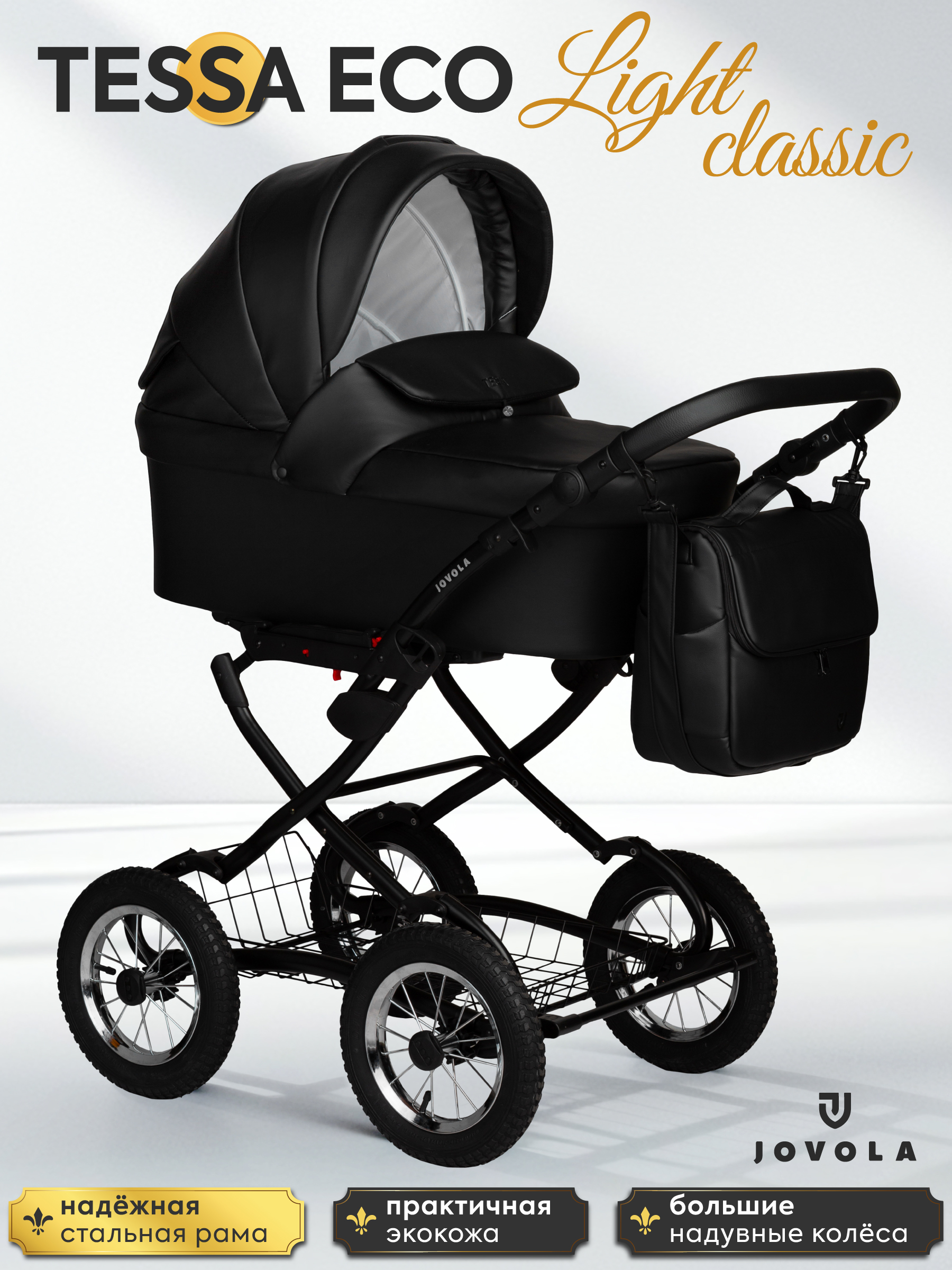 Коляска люлька JOVOLA Tessa Eco Light Classic Te 03 - фото 1