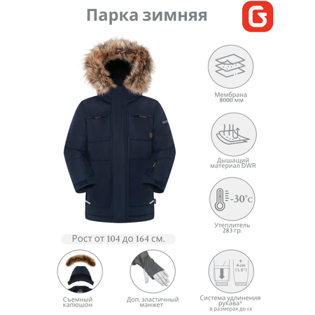 Парка GUSTI