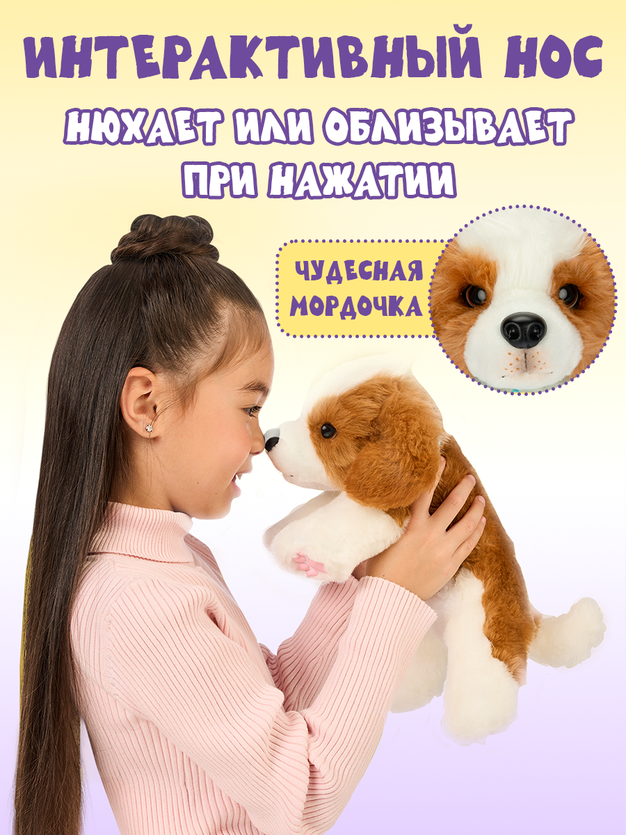 Мягкая игрушка Moose LLP+WP Щенок интерактивный - фото 4
