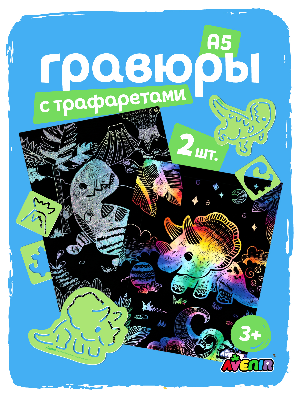 Гравюра Avenir Динозавры - фото 1