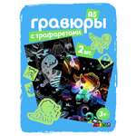 Гравюра Avenir Динозавры