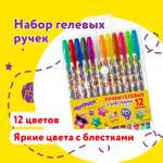 Ручка гелевая Юнландия 12 шт.