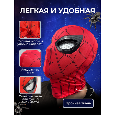 Интерактивная карнавальная маска MagicStyle