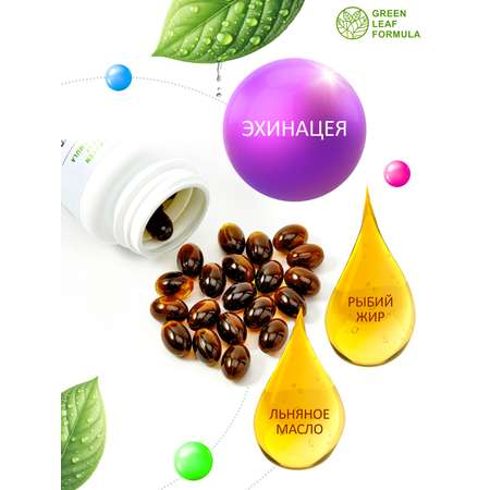 Эхинацея для иммунитета Green Leaf Formula от простуды и гриппа омега 3 790 мг 30 капсул