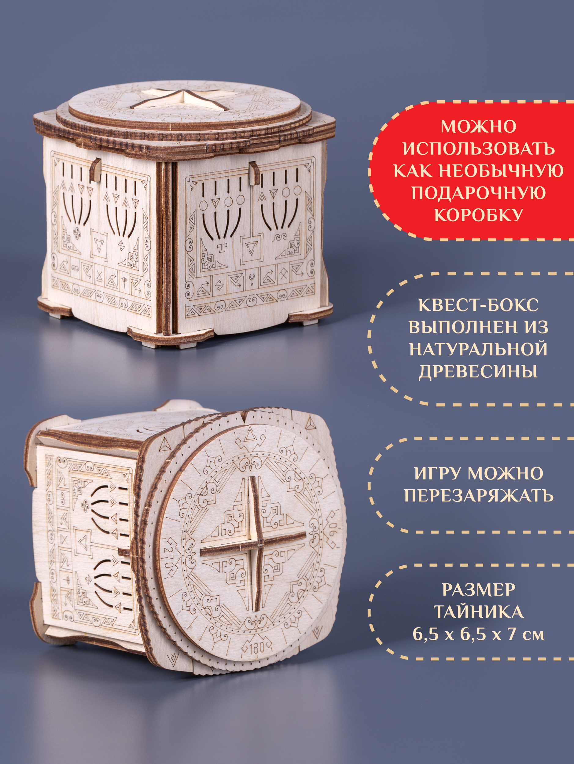 Настольная игра EscapeWelt Шкатулка с секретным замком - фото 2