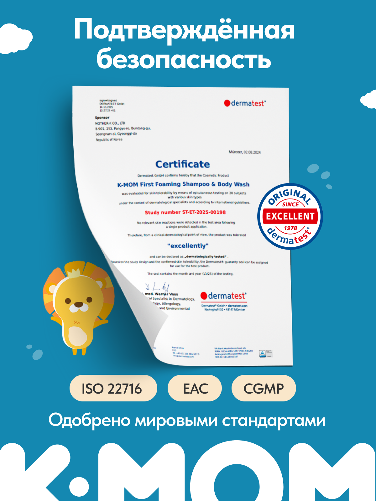 Пенка K-MOM 300 мл 1 шт. - фото 6