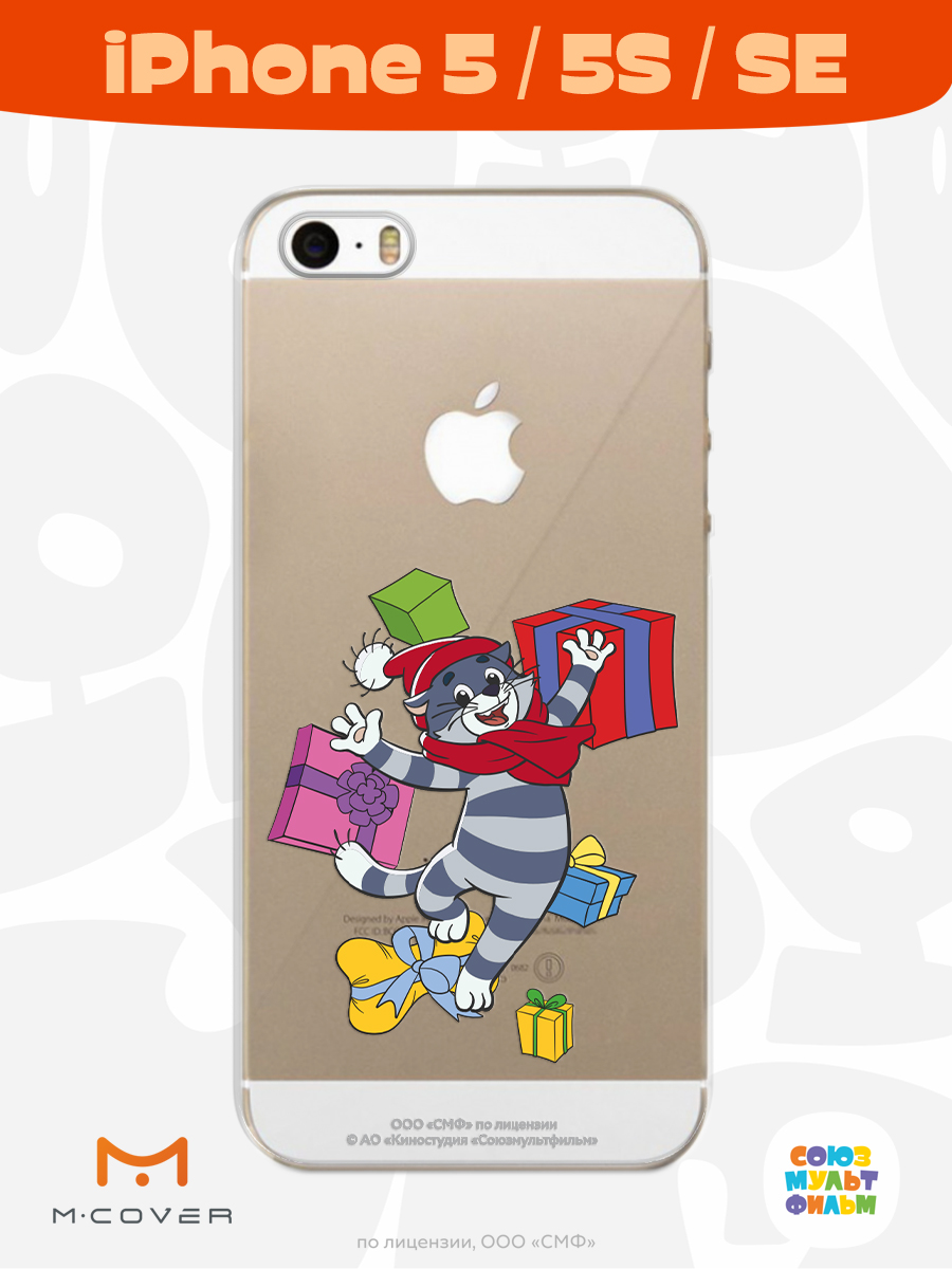Силиконовый чехол Mcover для смартфона Apple iPhone 5 5s SE (2016) Союзмультфильм Подарки Матроскина - фото 3