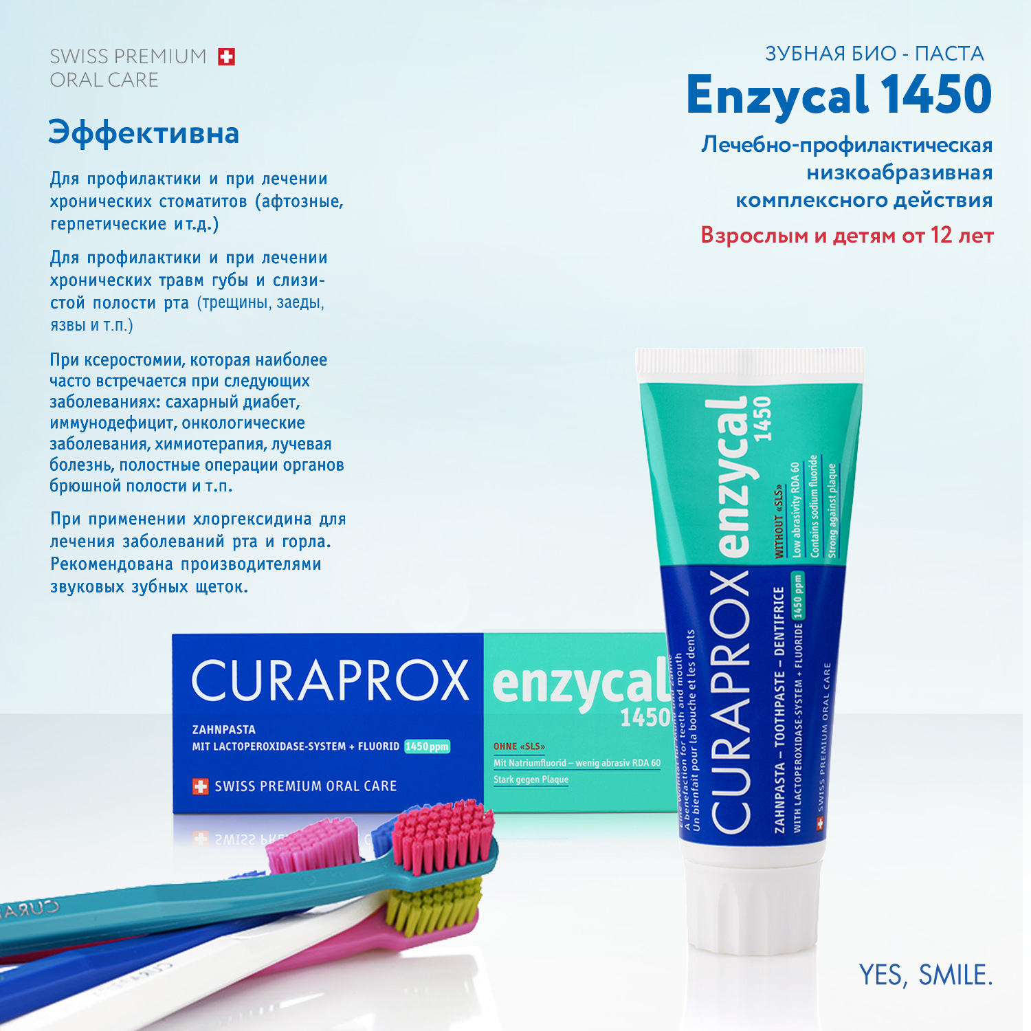 Зубная паста Curaprox с фтором без отдушки - фото 6