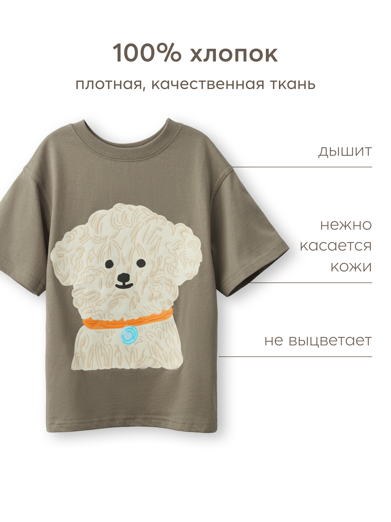 Футболка Happy Baby 88234-0_grey(dog) - фото 4