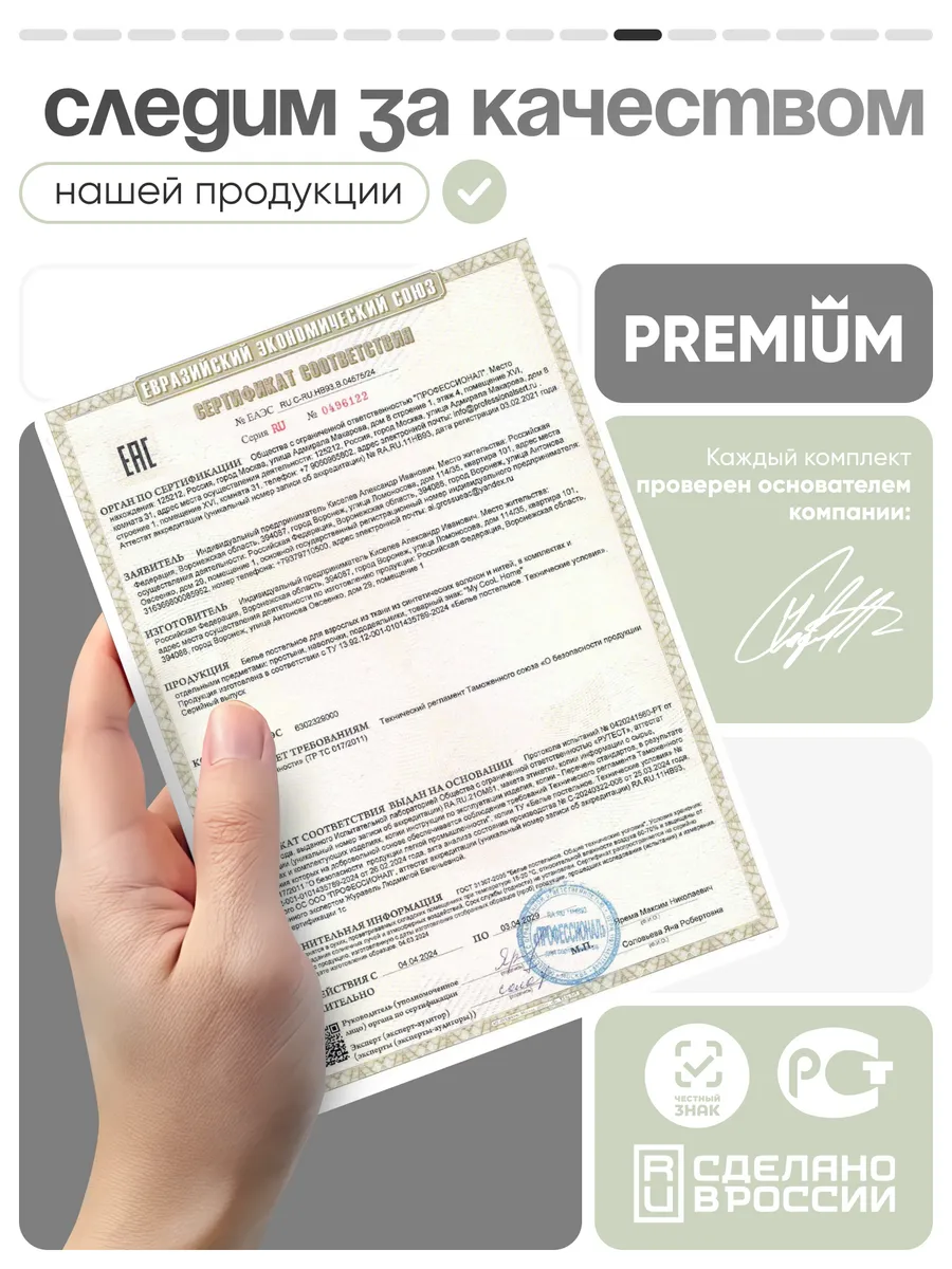 Комплект постельного белья My Cool Home двуспальный 4 предм. - фото 16