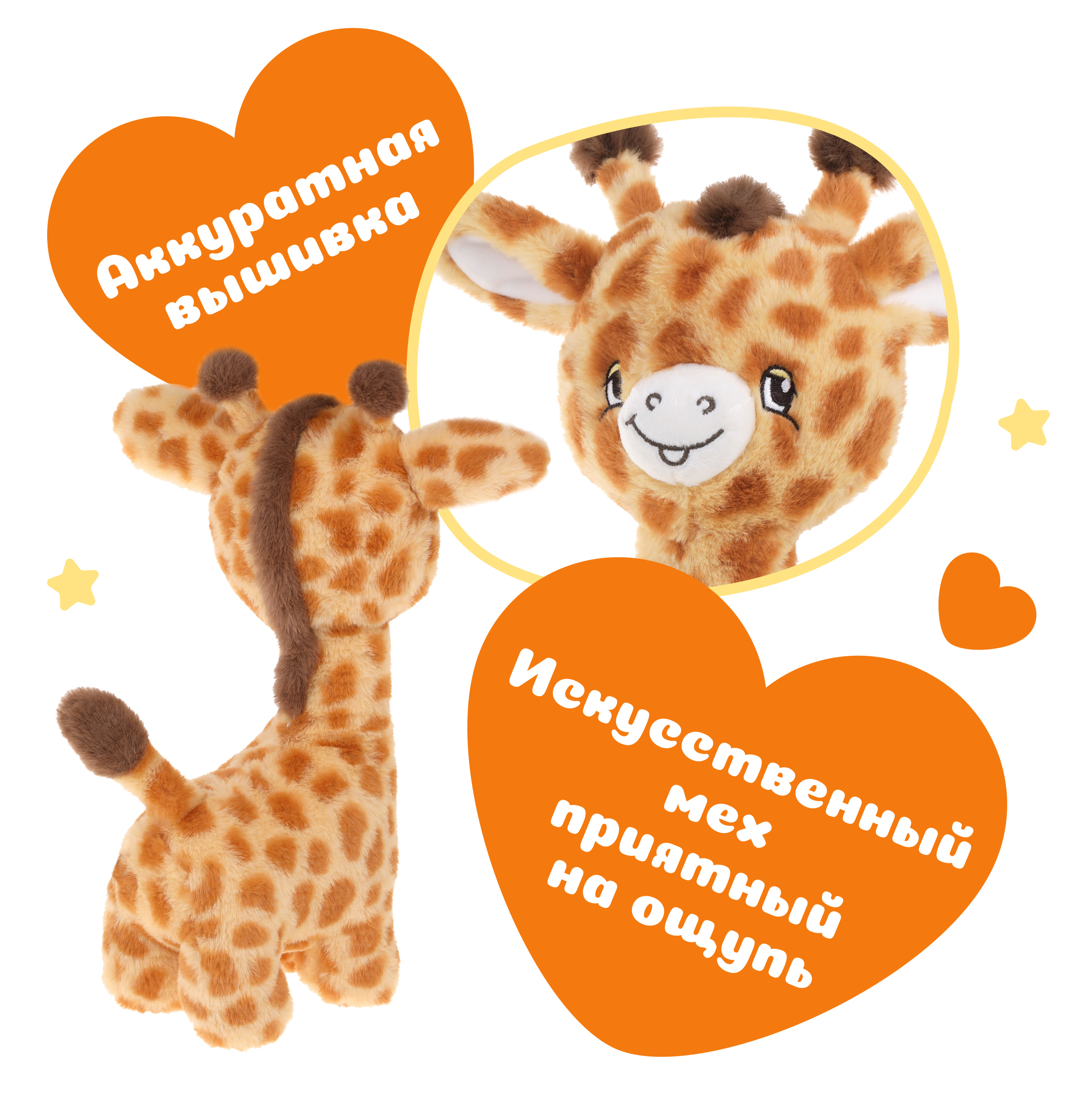 Мягкая игрушка Fluffy Family жираф 30 см - фото 2