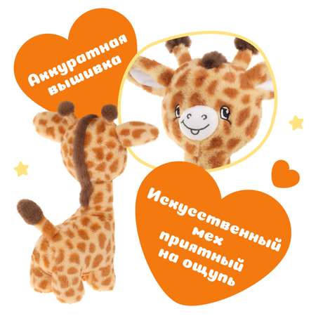 Мягкая игрушка Fluffy Family жираф 30 см
