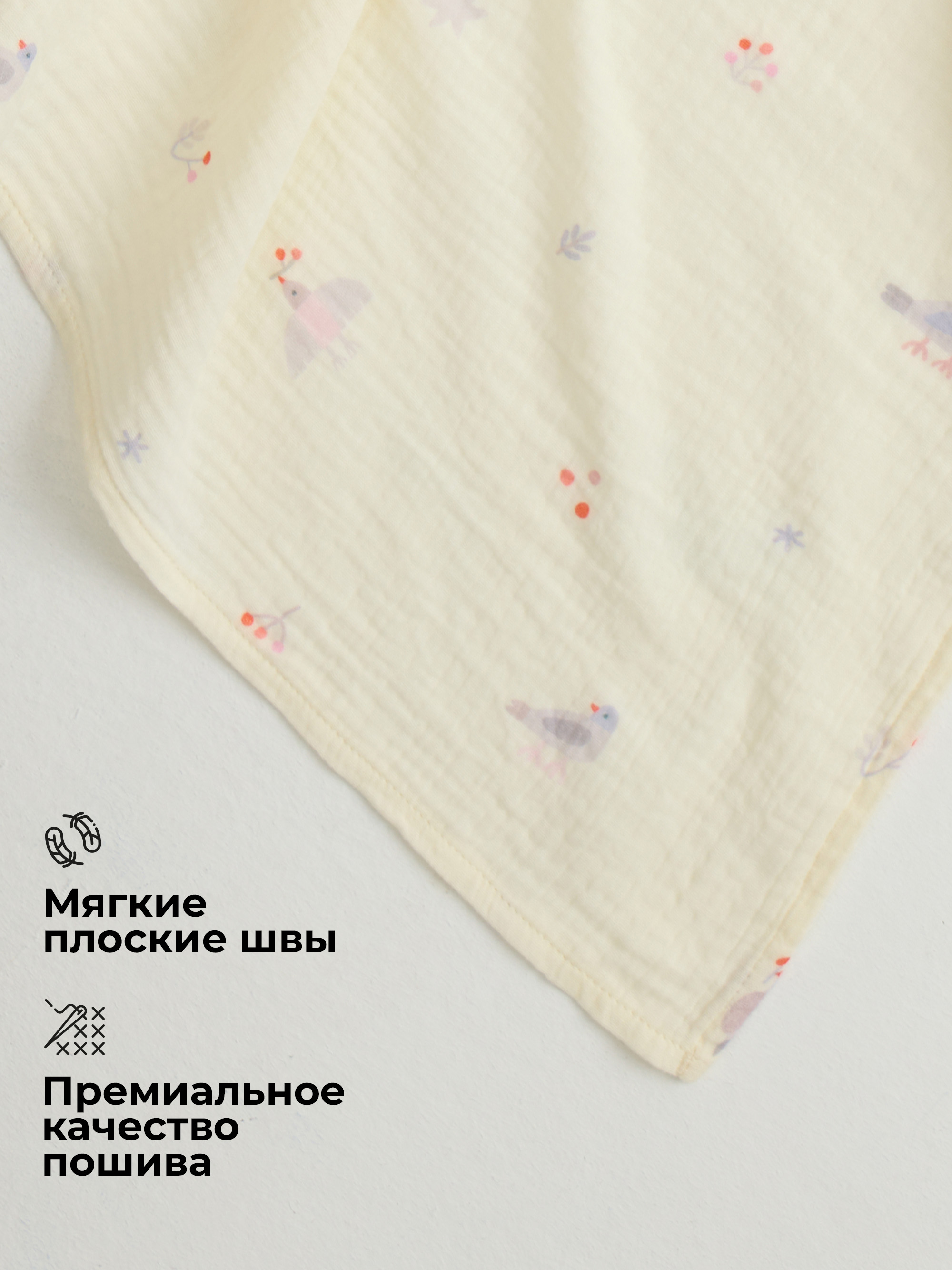 Пелёнка BUBA KIDS Песня Севера/Пудра/Миндаль муслин 75х75 см 3 шт. - фото 9