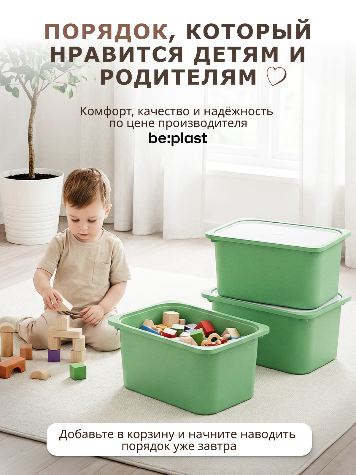 Контейнер для хранения 28л be:plast Трофей - фото 9