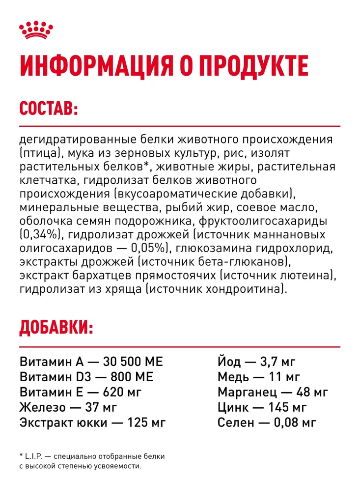 Корм для щенков ROYAL CANIN German Shepherd Puppy породы немецкая овчарка 12кг - фото 6