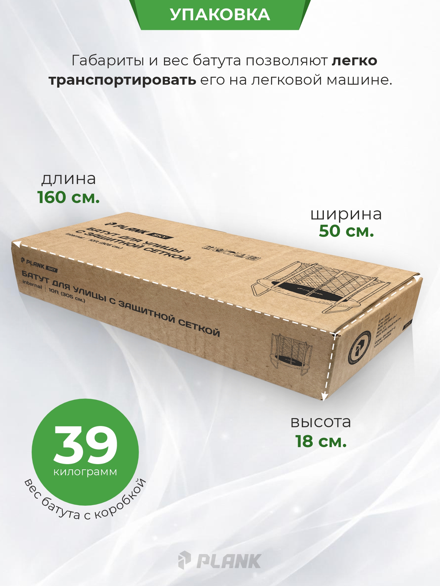 Батут уличный Plank SKY 10ft internal 305см с внутренней сеткой - фото 5