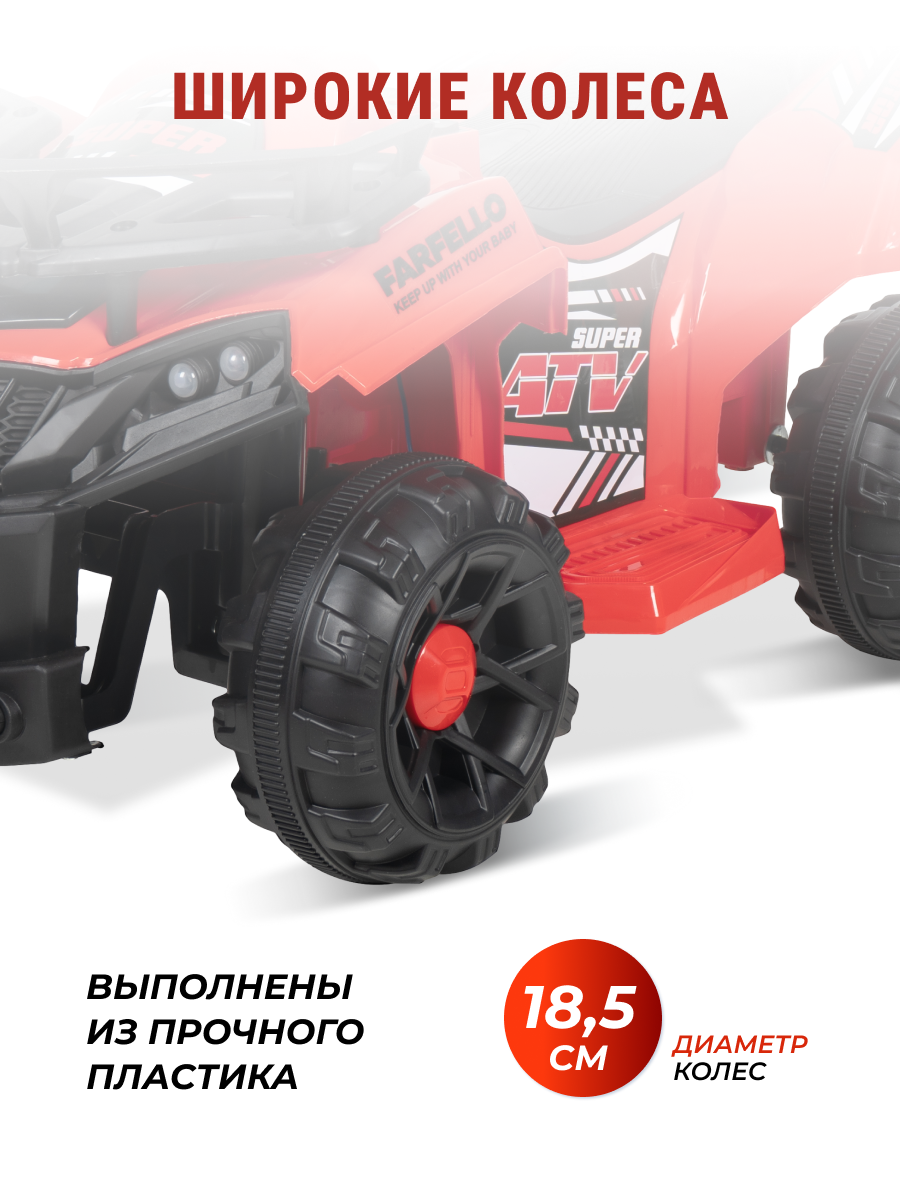 Квадроцикл Farfello SR700 - фото 2