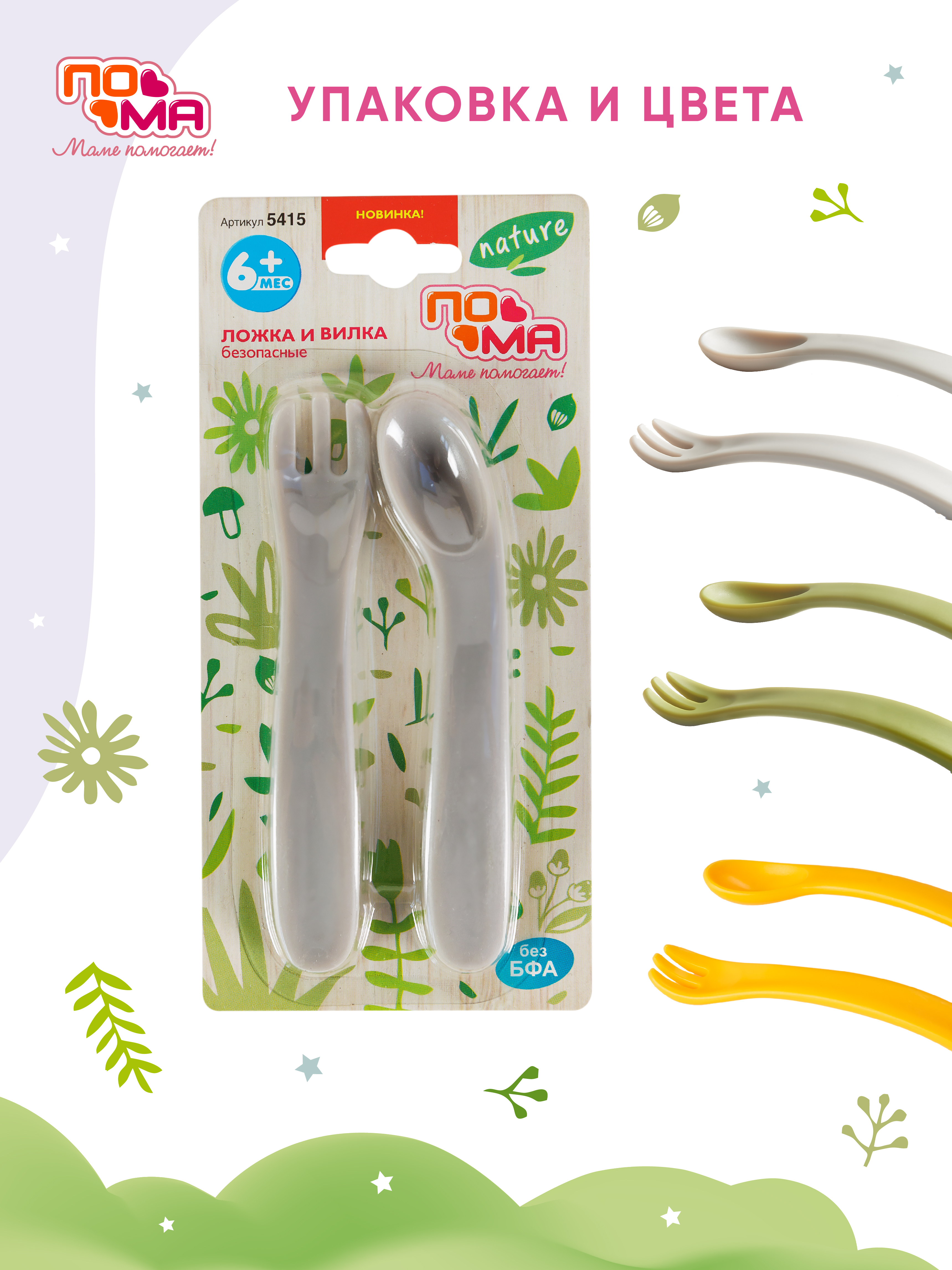 Нагрудник Пома пластик 3 шт. - фото 11