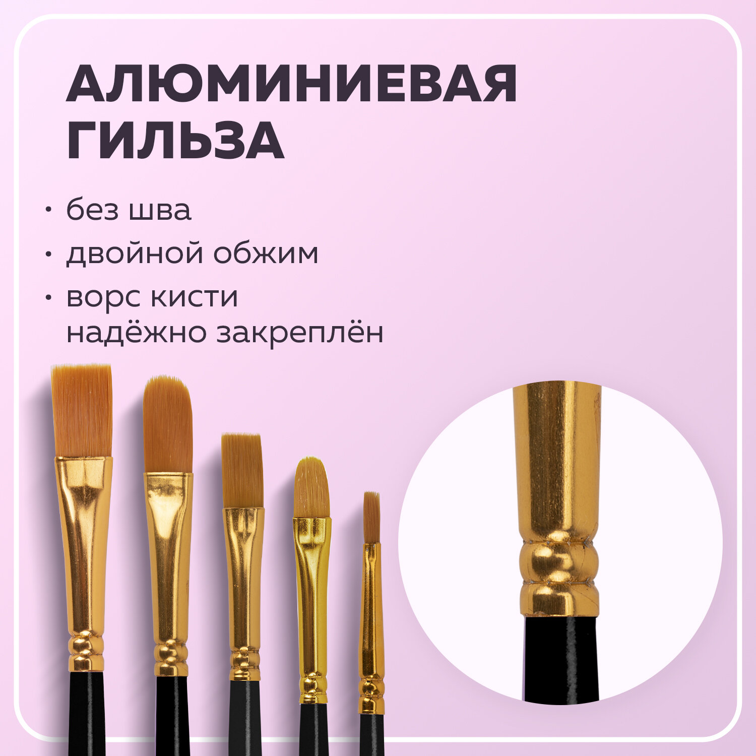 Кисть Brauberg 10 шт. (синтетика) - фото 4