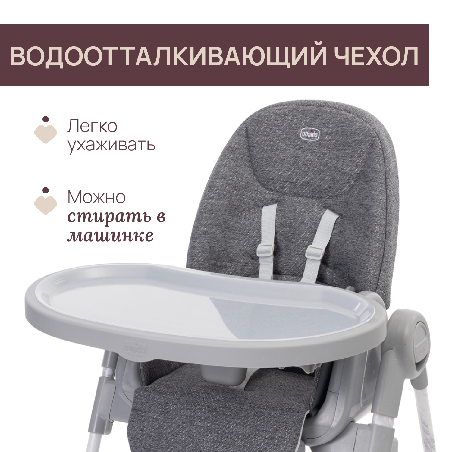 Стульчик для кормления Chicco Polly Armonia трансформер - фото 16