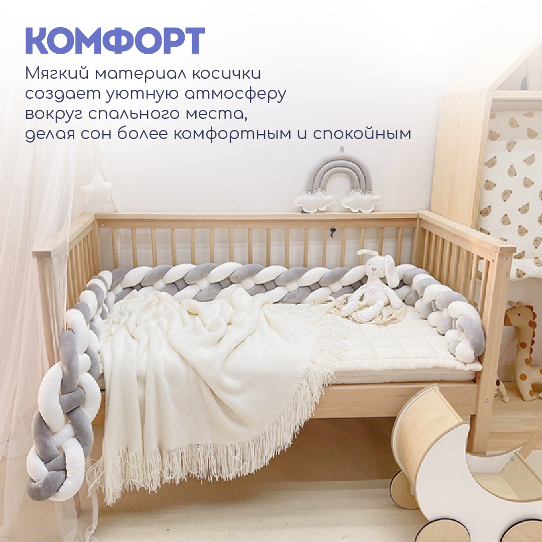 Мягкий бортик в кроватку CINLANKIDS для новорожденных - фото 4