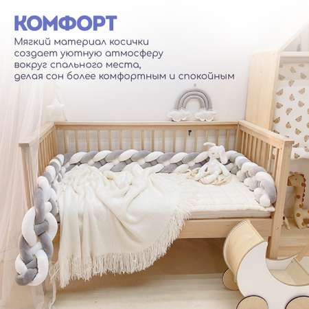 Мягкий бортик в кроватку CINLANKIDS для новорожденных
