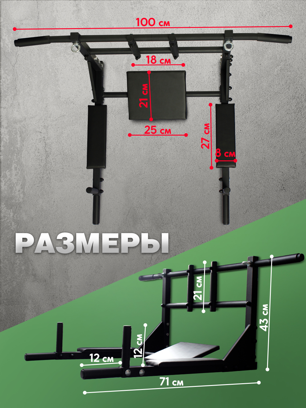 Турник EuroSid 3 в 1 - фото 8