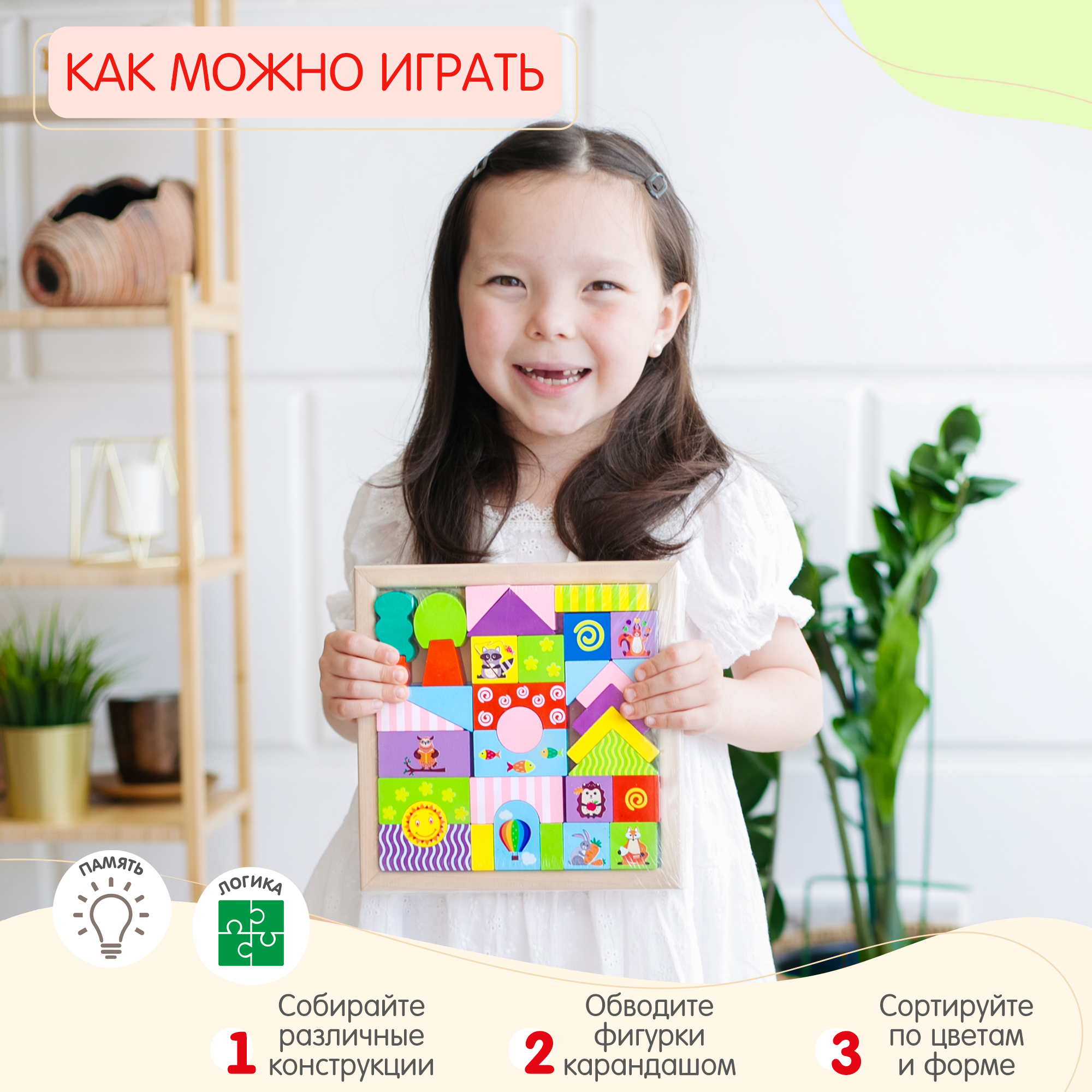 Конструктор Alatoys Детский деревянный развивающий деревянный в ассортименте - фото 3