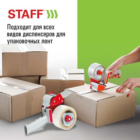 Клейкая лента Staff