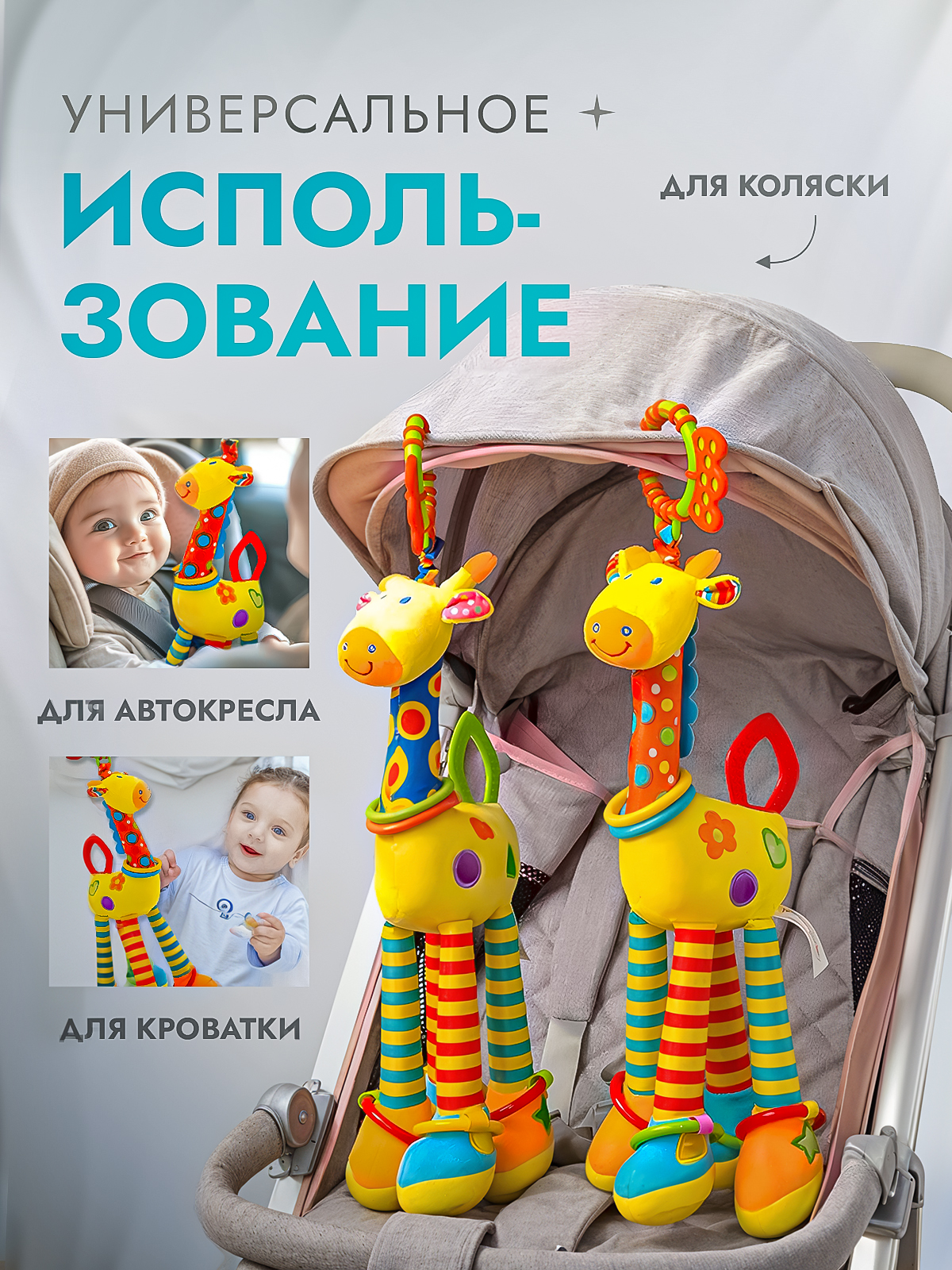 Игрушка SHARKTOYS подвеска Жирафик - фото 3