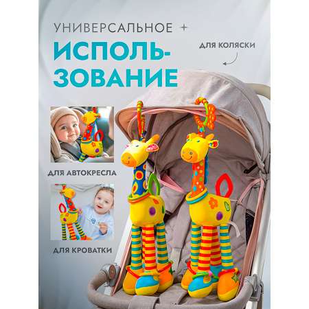 Игрушка SHARKTOYS подвеска Жирафик